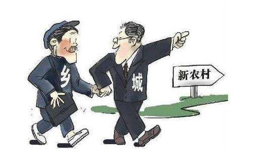 合村并居，为什么都是签了之后才后悔