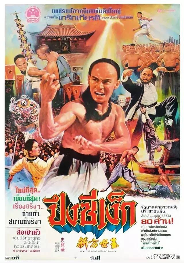 37年前的功夫片神作，觀影人次過(guò)億，李連杰之前最經(jīng)典的方世玉