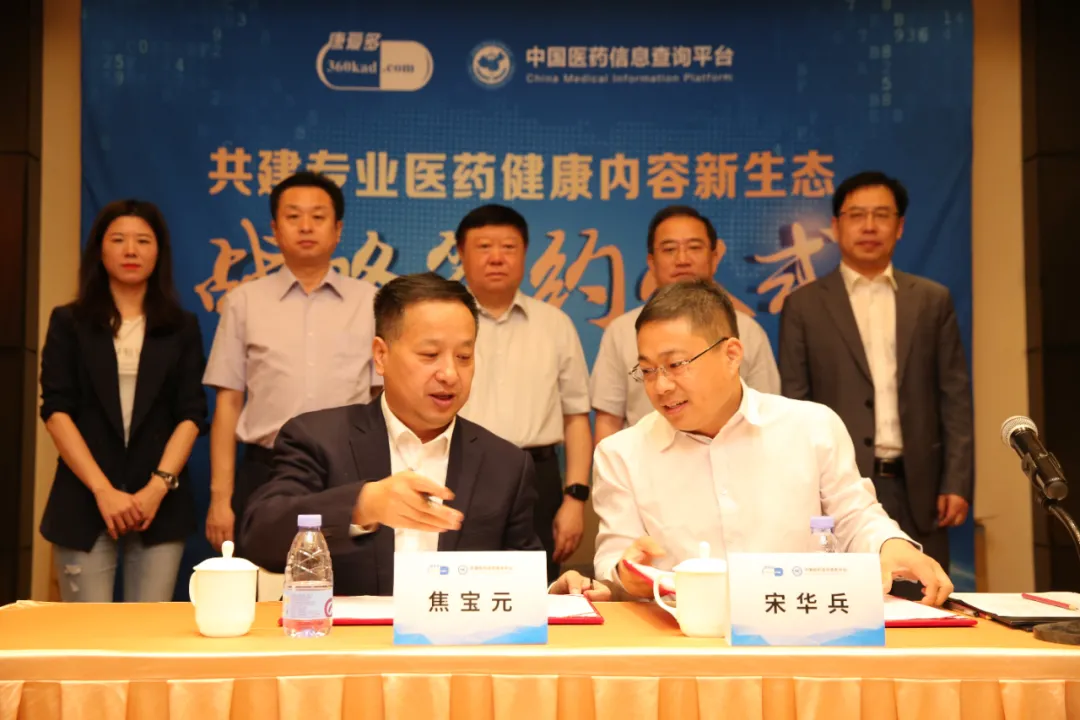 康爱多联手中国医药信息查询平台，共建专业医药健康内容生态