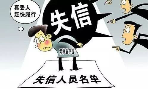 欠了网贷不还会不会变成“老赖”？对负债人有什么影响