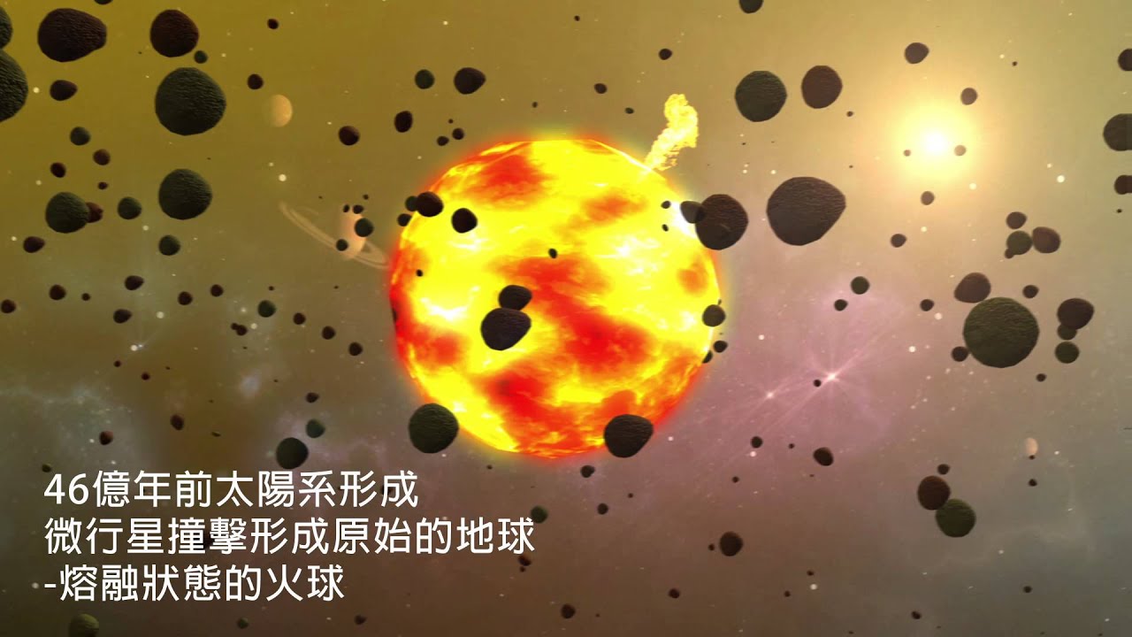 海洋是如何誕生的？