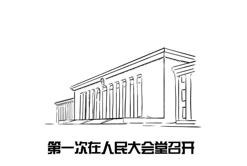 漫点普法 | 两会来了，不懂这些还怎么聊天？