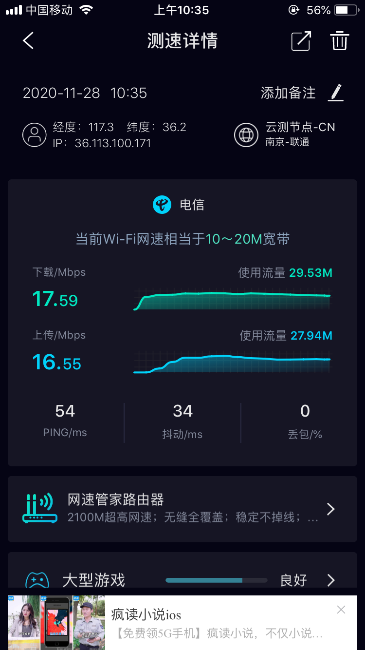 免插卡三网通移动WiFi，每月3000G流量，到哪都自带热点