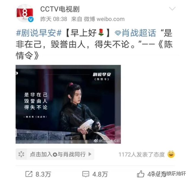 央视发布“魏无羡”剧照，12个字的感慨，突然觉