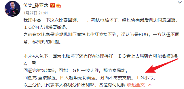 LPL returns " days backdate " , heart cloud color laughs laugh at an explanation: This is IG small deficient