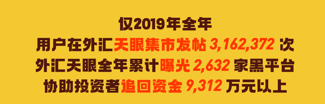 外汇天眼中交易商监管状态为套牌是什么意思？