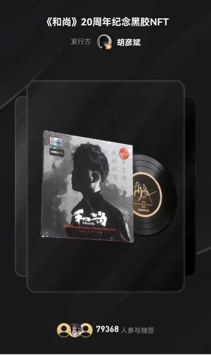 品牌布局数字世界的新方法：NFT营销