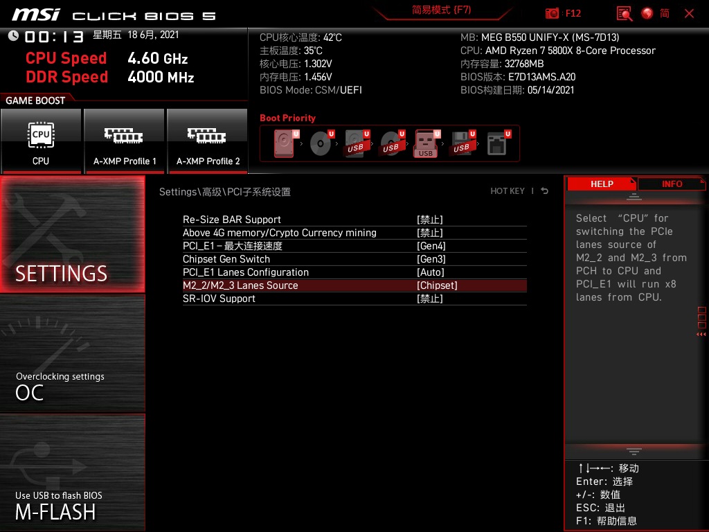 储存超频两不误，MSI微星B550 UNIFY-X暗影主板开箱试玩