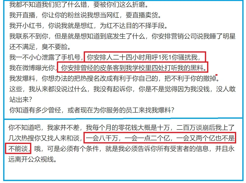 吴亦凡要完？都美竹再爆猛料，控诉七大罪状，让他一天内宣布退圈