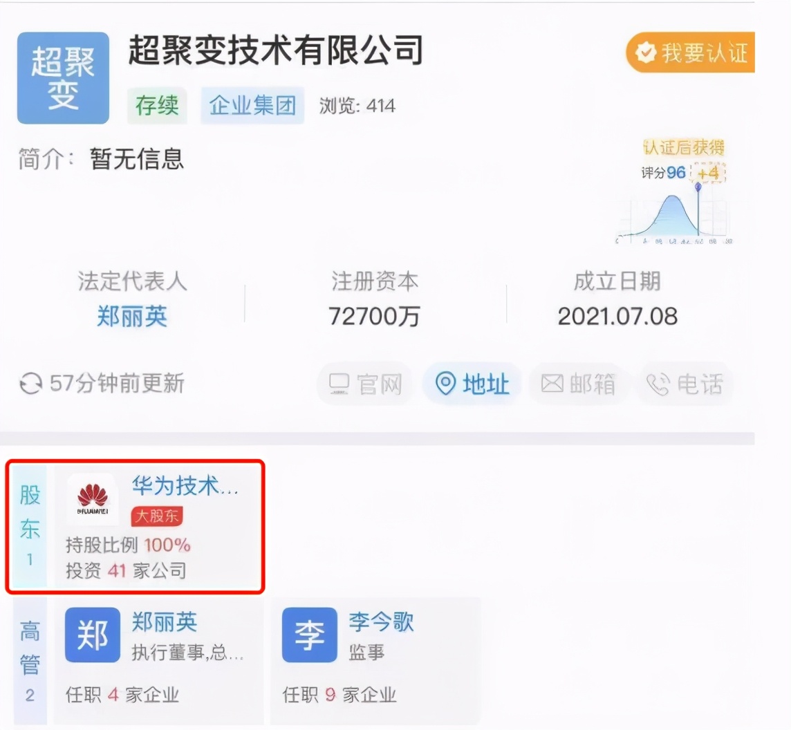 华为斥资7.3亿成立新公司，任正非明确表态，比尔盖茨预言成真