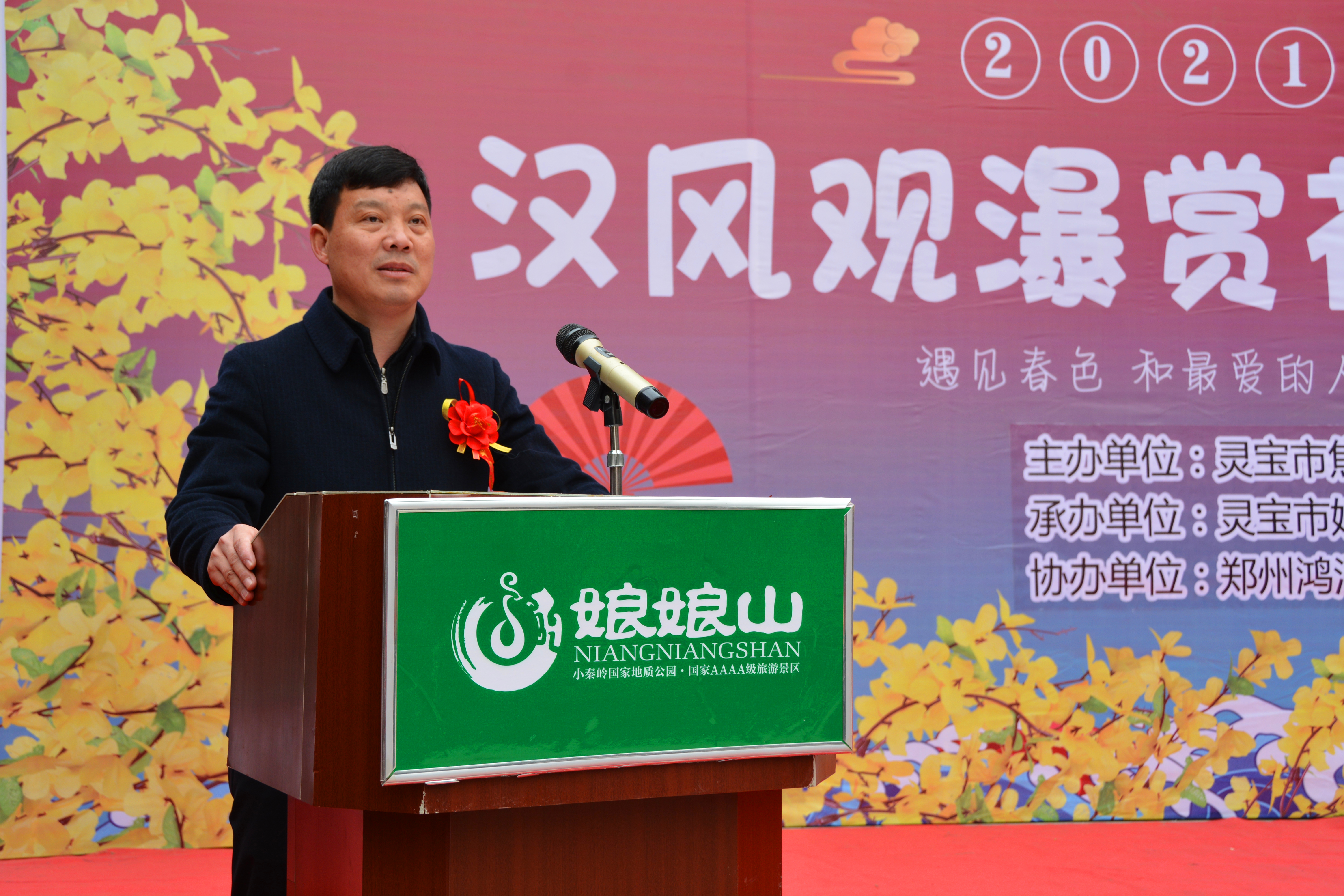 娘娘山景区2021向广大游客发出邀请~体验不一样的观瀑赏花节
