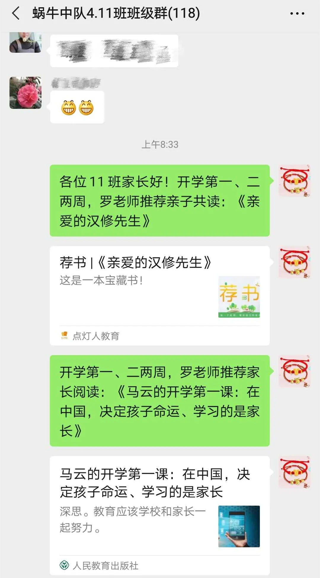 成都市双流区棠湖小学阅读课程｜阅读，悦心，约未来