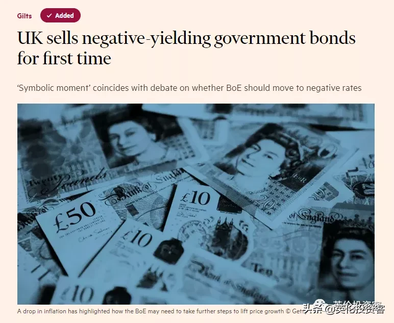 英国即将负利率？
