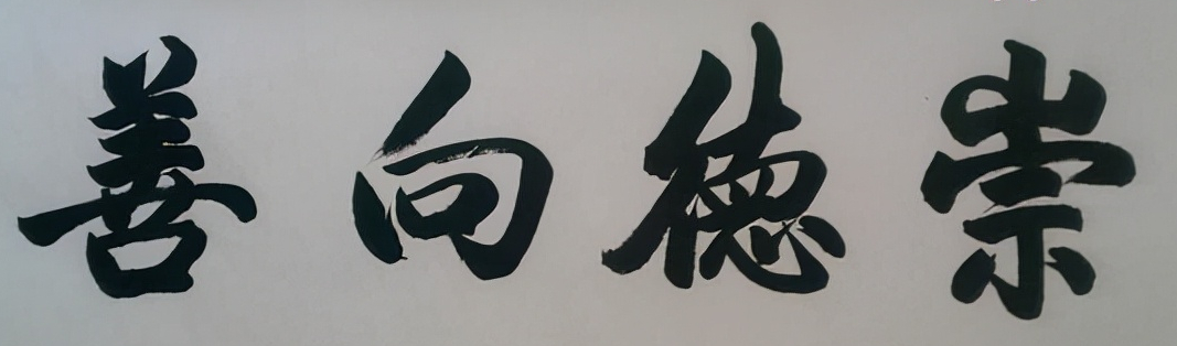 中华优秀传统文化教育应包含四大内容