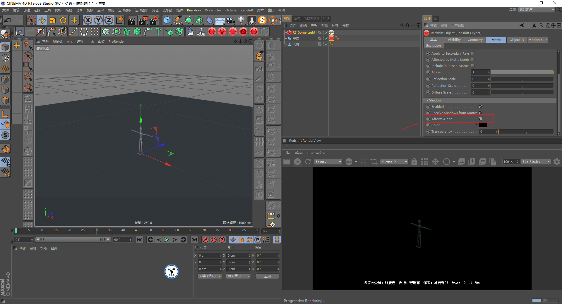 （图文+视频）C4D野教程：关于RS制作无限地面的一些建议