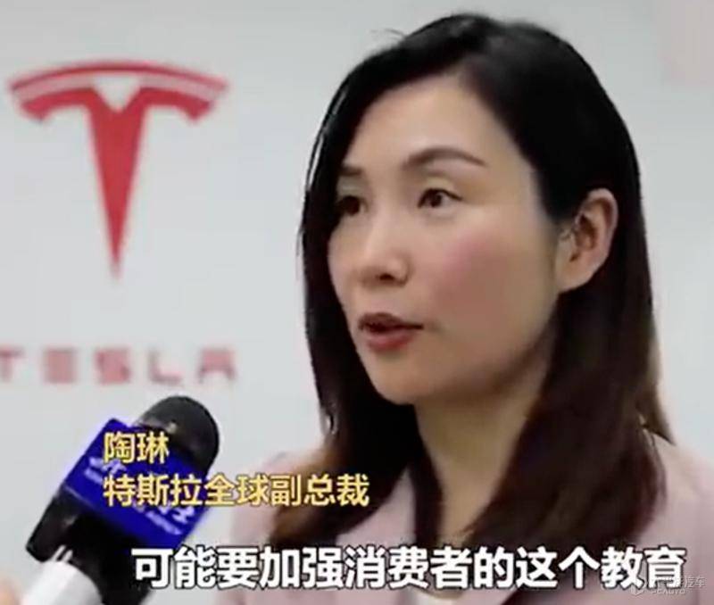 特斯拉陶琳又甩锅消费者，墙裂建议给她颁发汽车教育年度大奖