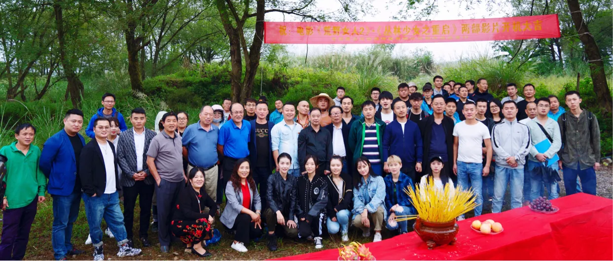 电影《荒野女人2》《丛林少女之重启》在浙江开机