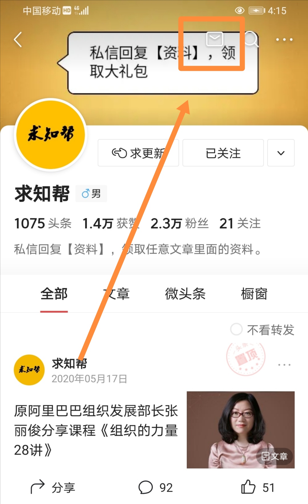 营销管理143个经典模型-540页全面解读