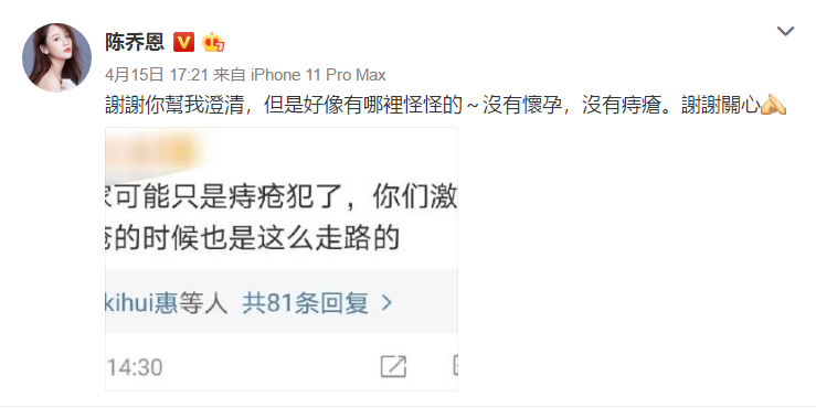 陈乔恩大方分享“西柚减肥法”，可网上一搜却