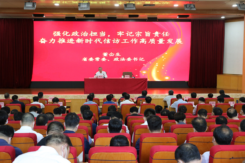 河北省举办全省信访工作能力提升专题研讨班