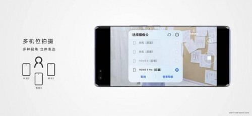 華為nova9系列開(kāi)售，鴻蒙Vlog影像有這么多玩法