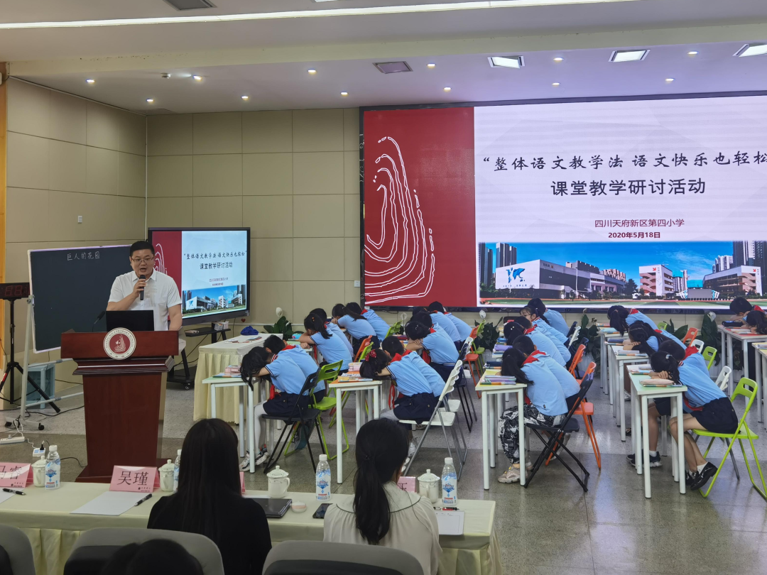 天府新区华阳小学「学科教研」“华四”两校一体，融合教研活动