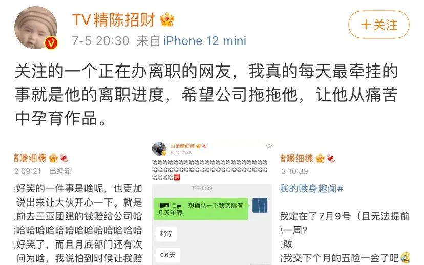 离职时，“直接退群”后患无穷，这4种做法更靠谱