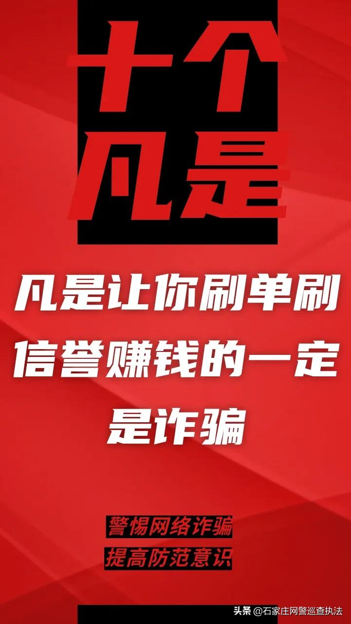 重磅提醒：“十个凡是”是防骗的最佳方法，牢记！-第1张图片-农百科