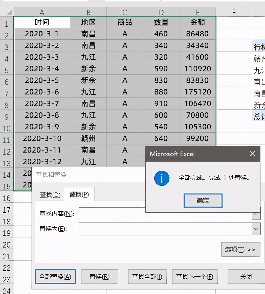 因为一个空格，Excel中的错误原因找到崩溃