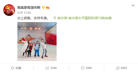 鄒市明一家四口遊哈爾濱，冉瑩穎曬照紀念，和兒子們一起吃冰棍