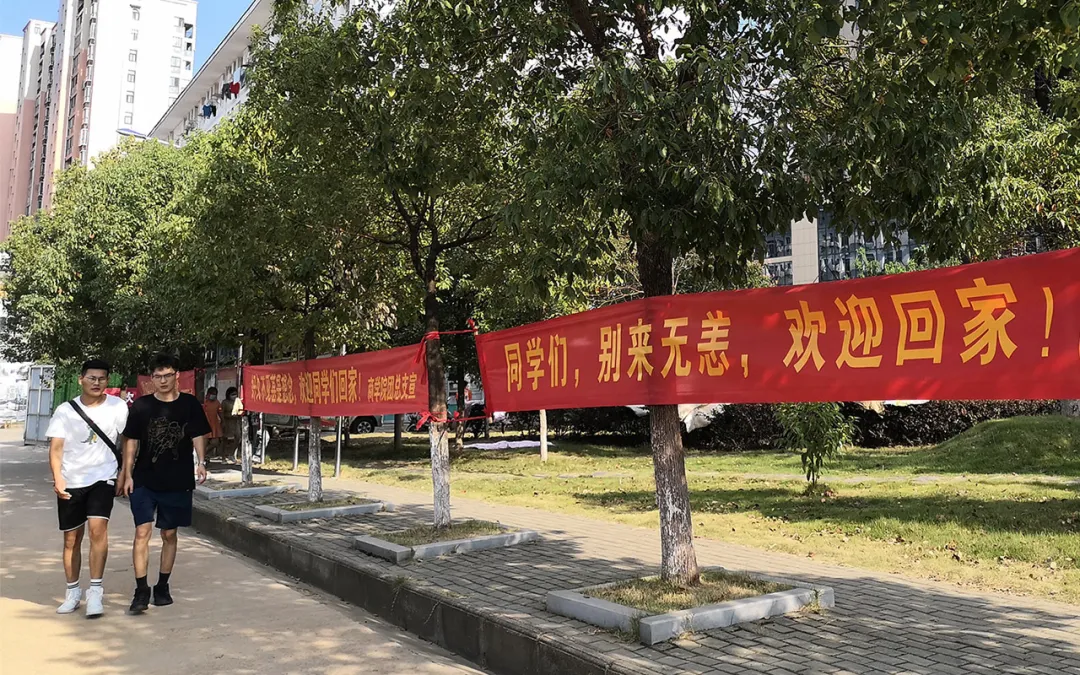 阔别整整8个月，鄂州这所大学开学啦！久盼、重逢、拥抱