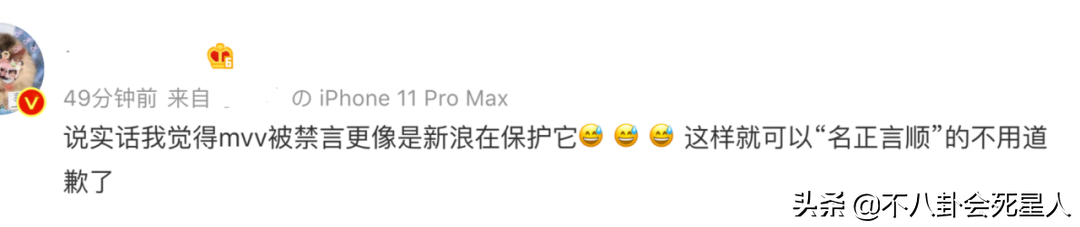 曾经力挺吴亦凡的3个女人，被官方惩罚了，马薇薇也终于道歉