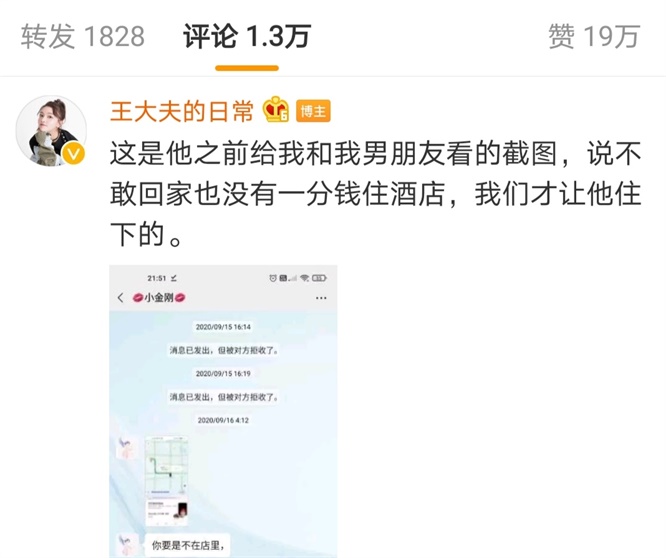 王梓芠回应插足，称只是留宿关系，并晒出日籍男子聊天截图
