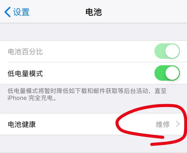 教你正確的延長 iPhone 電池壽命丨讓你手機(jī)再挺一年