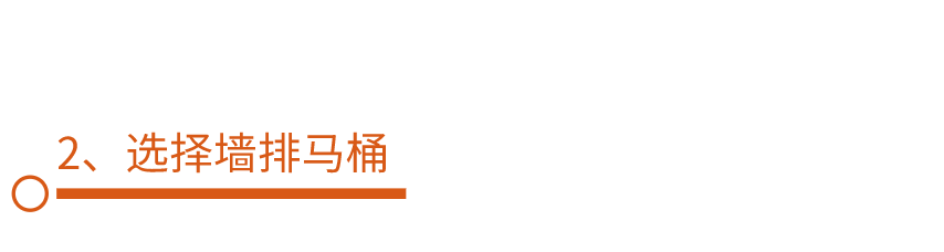 南京装修科普 ┃ 马桶移位攻略，不堵不臭超实用！┃ 东方一木