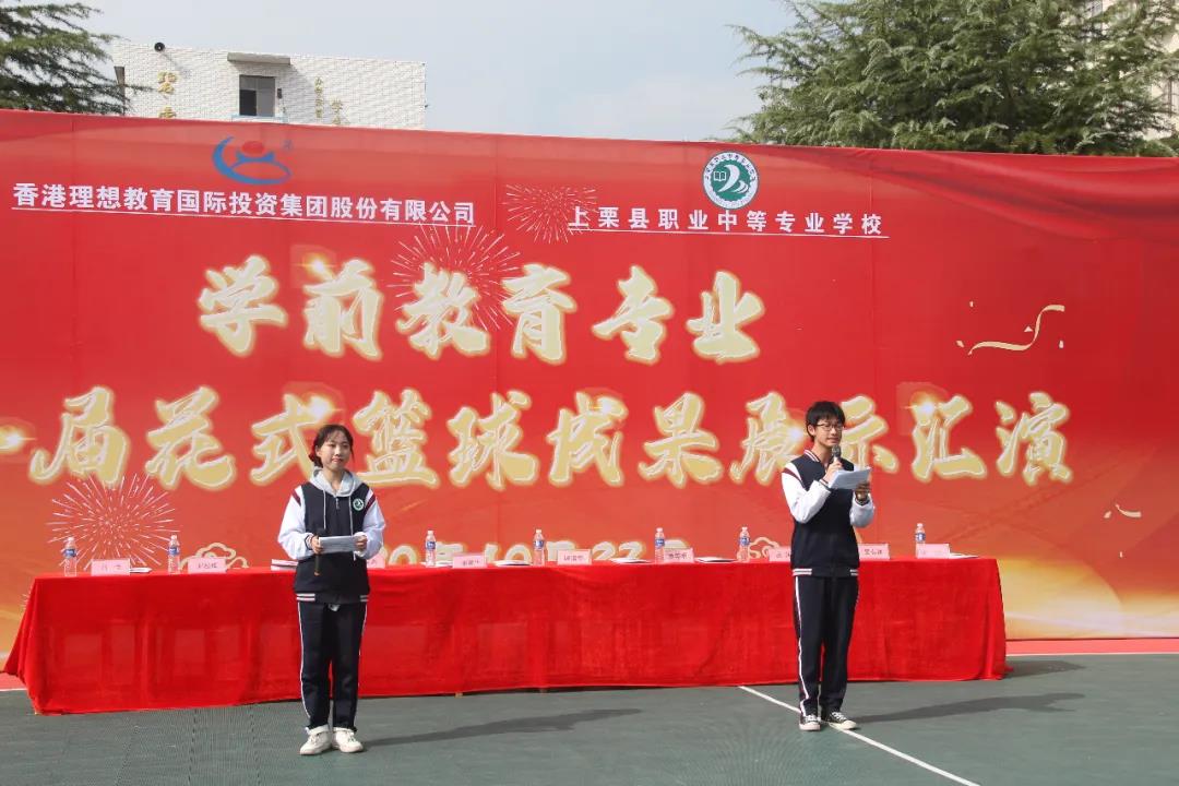 特色专业｜上栗县职业中等专业学校花式篮球特色课程成果汇报演出