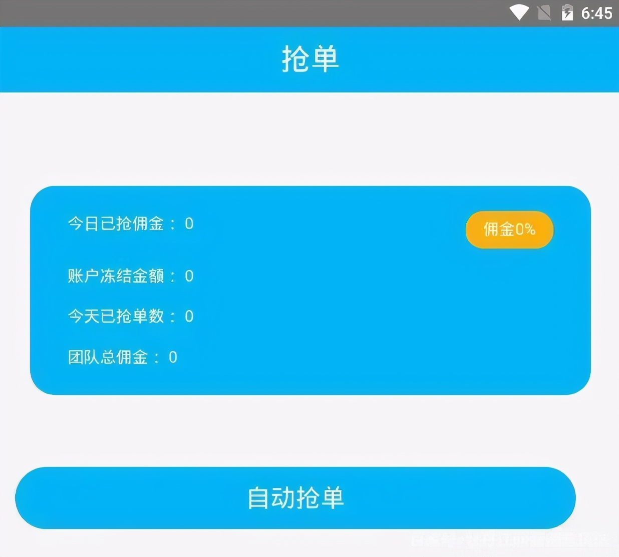 防诈骗丨刷单一时爽 被骗泪两行