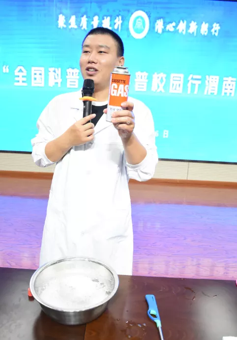 渭南市瑞泉中學(xué):2021“全國(guó)科普日”科普校園行(圖11)