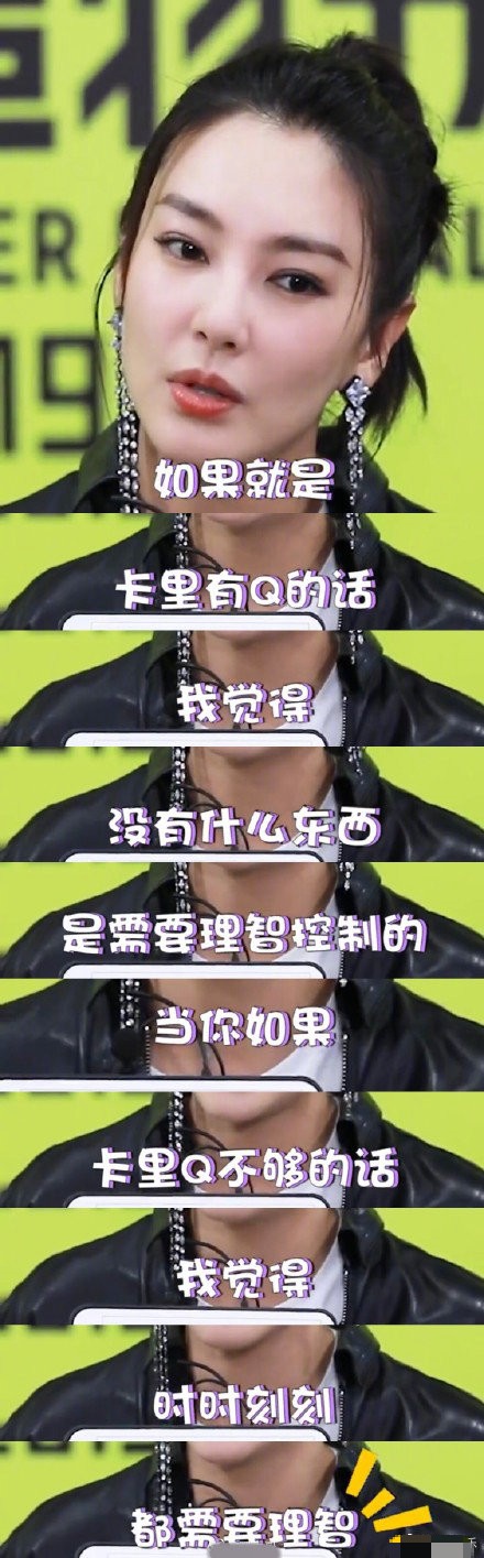 “人间真实”张雨绮又出金句，碎钻不值钱，卡里有钱不需要理智