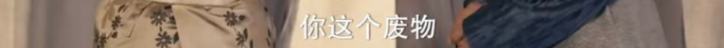刚结婚就戴绿帽？他出演史上最窝囊男一，被赵露思抢亲次日就圆房