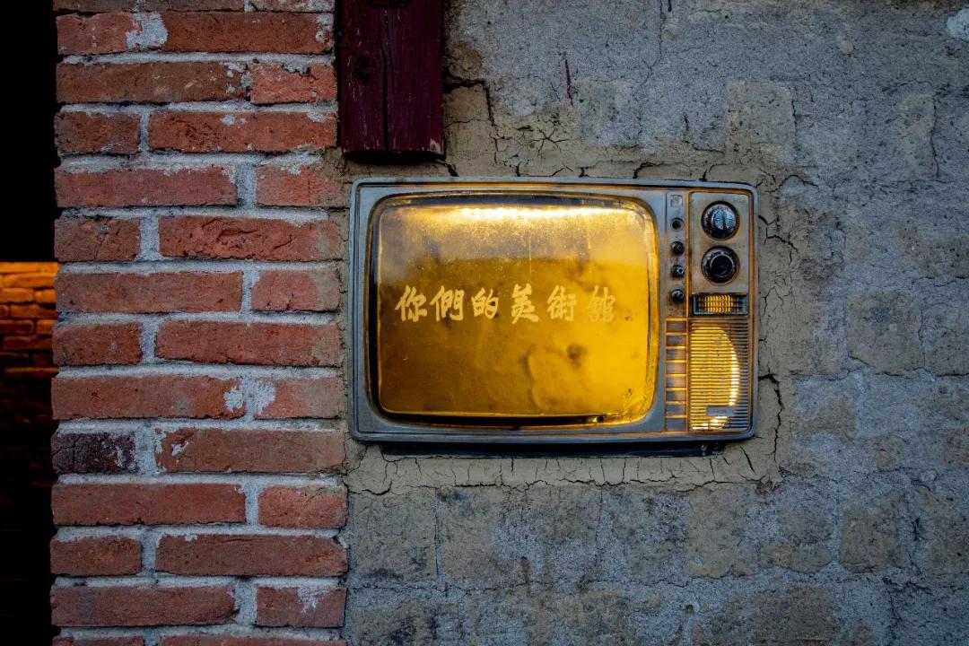 用艺术改变乡村生活建设美丽中国