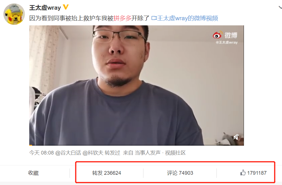 拼多多回应解约匿名发帖员工
