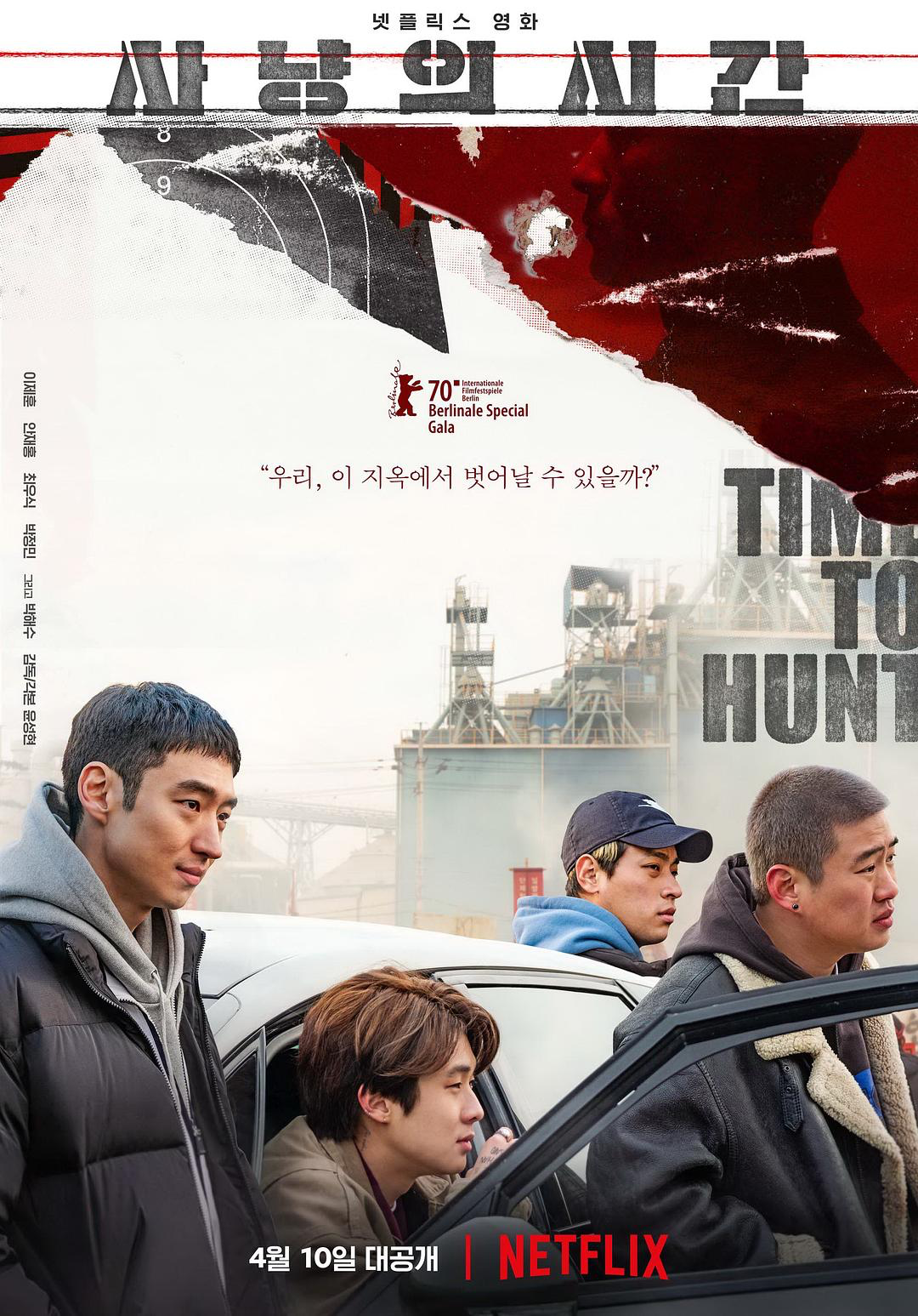 前有《爱的迫降》后有《王国》，Netflix奏响“韩国狂想曲”