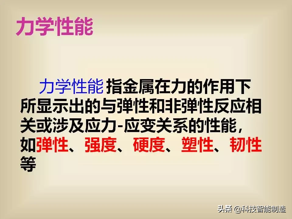 金屬材料的基礎(chǔ)知識(shí)大全，非常全面！是一份難得的金屬材料總結(jié)
