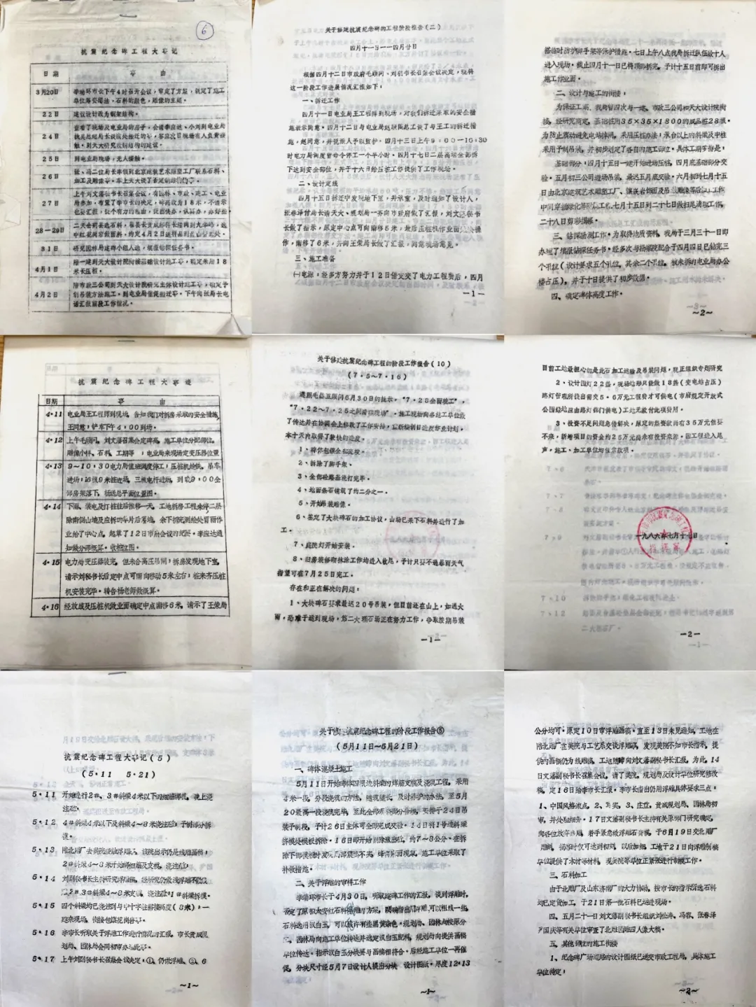 å¤©æ´¥å¸æéçºªå¿µç¢æ¡£æ¡çºªå®