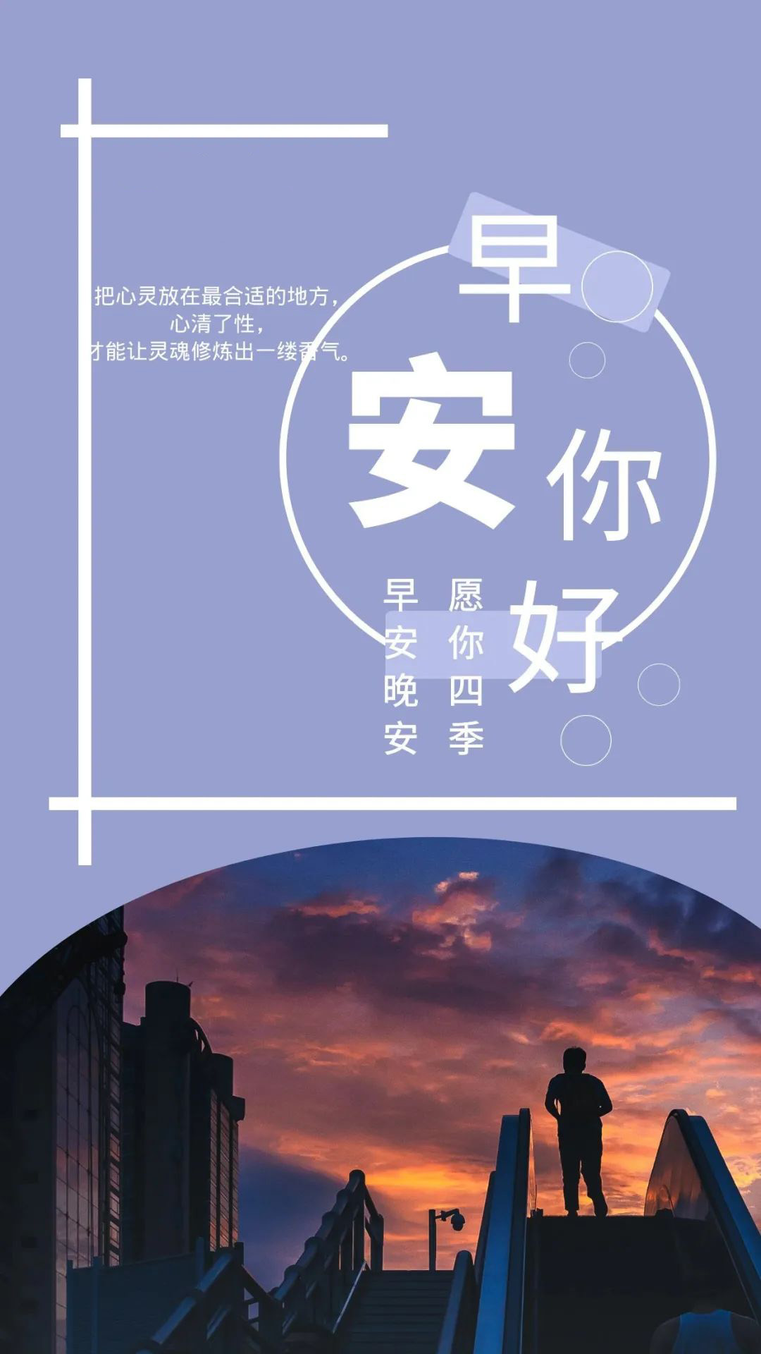周末早安祝福问候语正能量图片：最好即当下，出发则扬帆