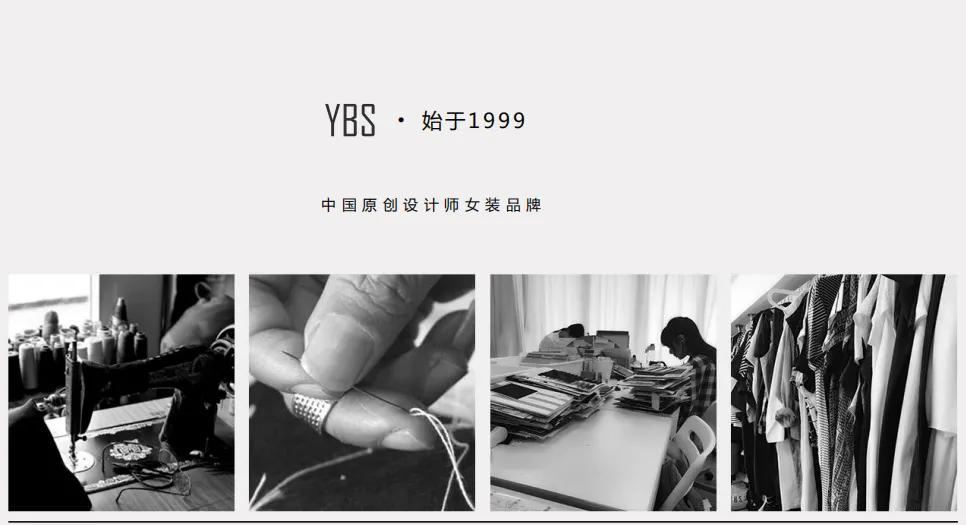 2020虎门富民时装节推介品牌——“YBS”