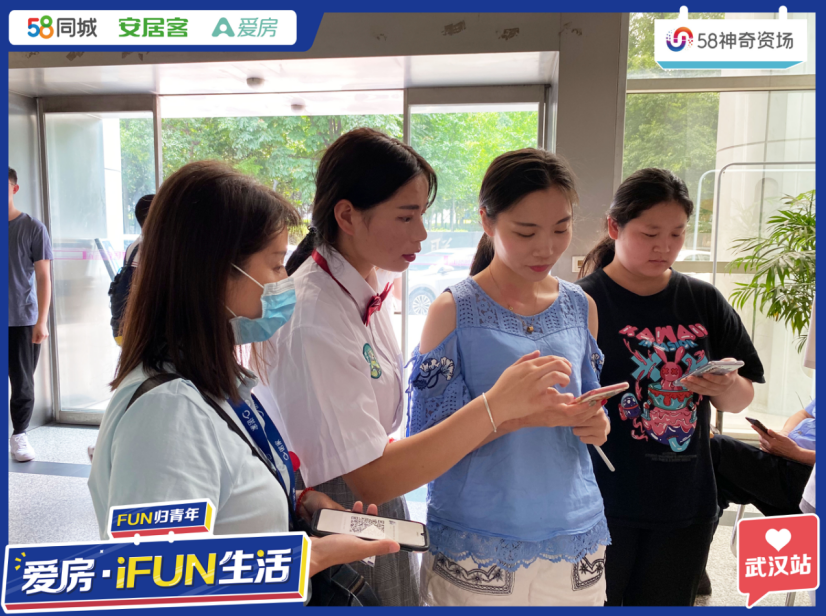 抓錦鯉了丨愛房·iFUN生活—FUN歸青年武漢神奇啟幕