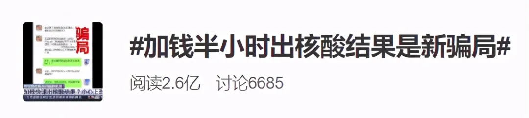 央视曝光!假的!假的!假的!