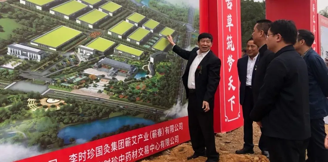 李时珍中医药大健康科技产业园奠基仪式圆满举行
